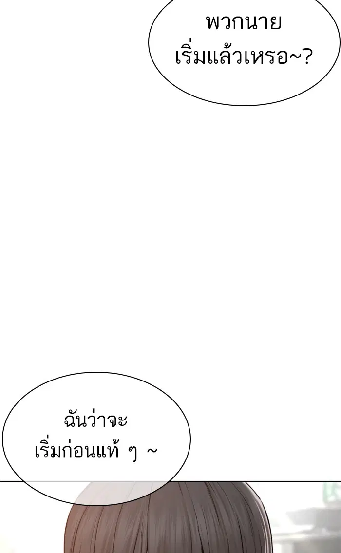 How to Fight ตอนที่ 154 หน้า 138