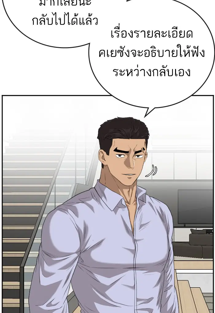 Bad Guy ตอนที่ 103 หน้า 57