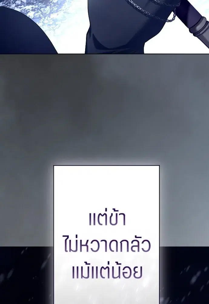 Your Throne ตอนที่ 251 หน้า 125