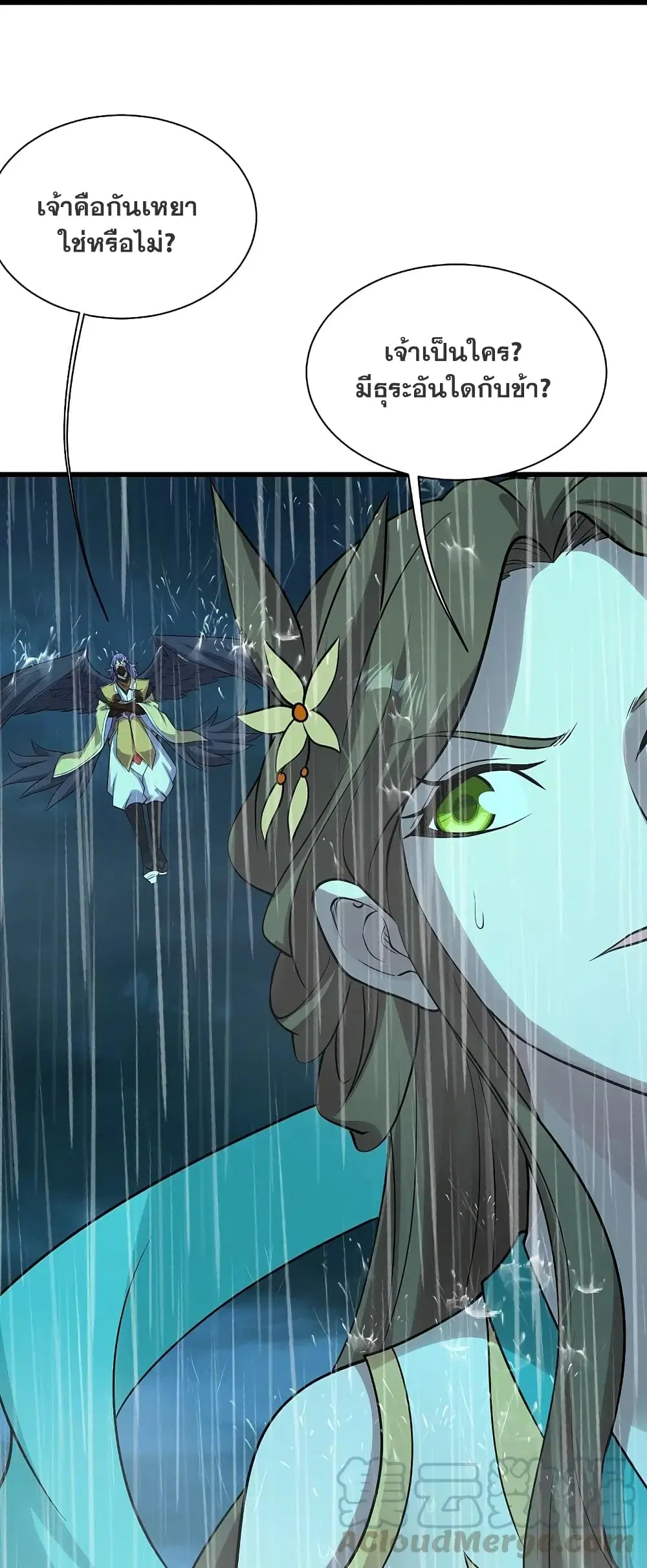 Matchless Emperor ตอนที่ 217 หน้า 37