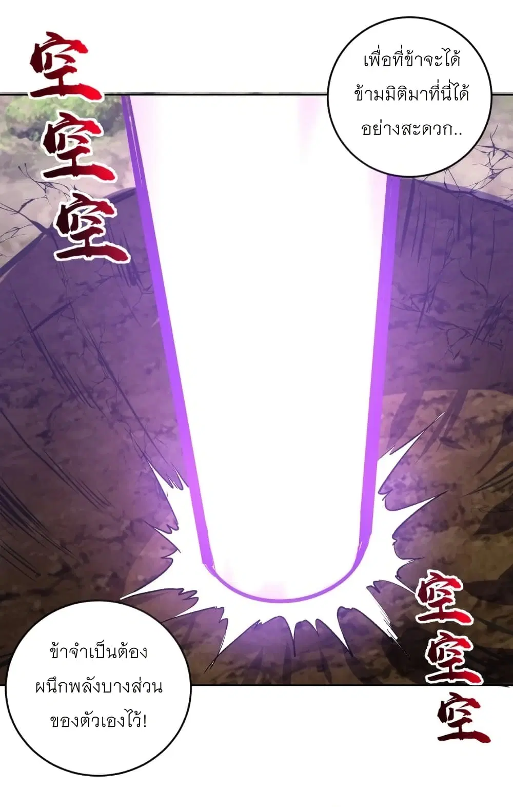 King Star Emperor ตอนที่ 197 หน้า 31