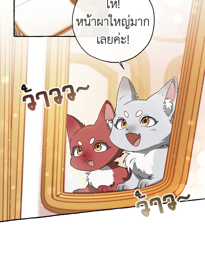 Trash of the Count’s Family คุณชายไม่เอาไหนแห่งตระกูลเคานต์ ตอนที่ 65 หน้า 62