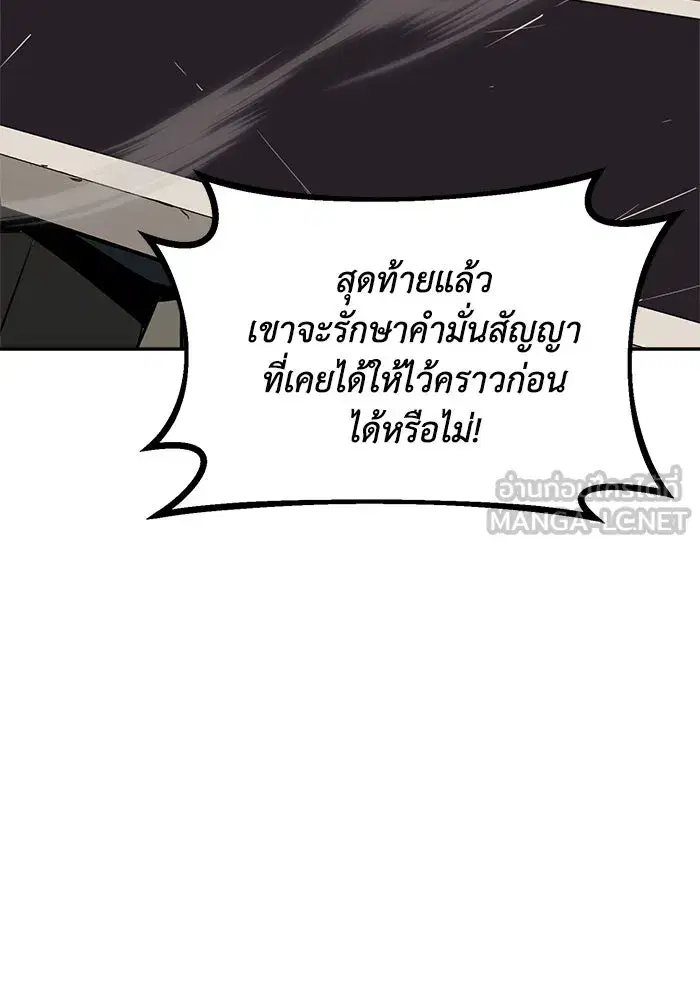 The Lazy Lord Masters the Sword ตอนที่ 67 หน้า 27