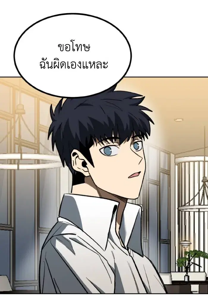 King of the Octagon ตอนที่ 124 หน้า 22