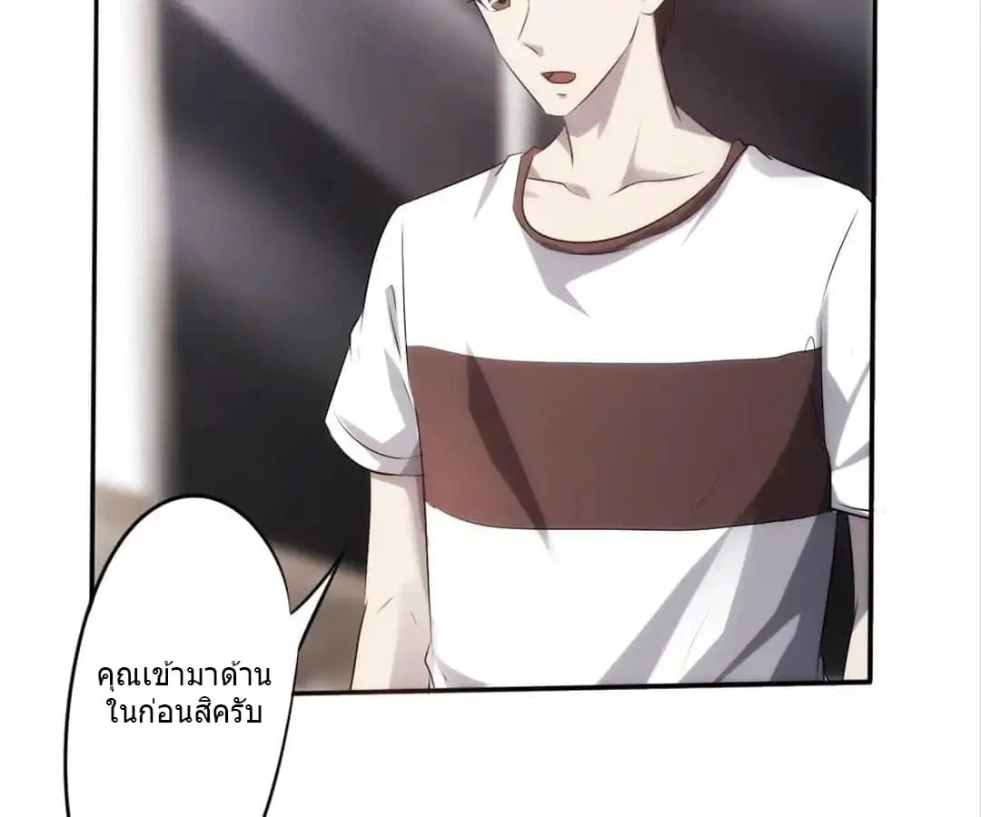Strongest Worker ตอนที่ 9 หน้า 18
