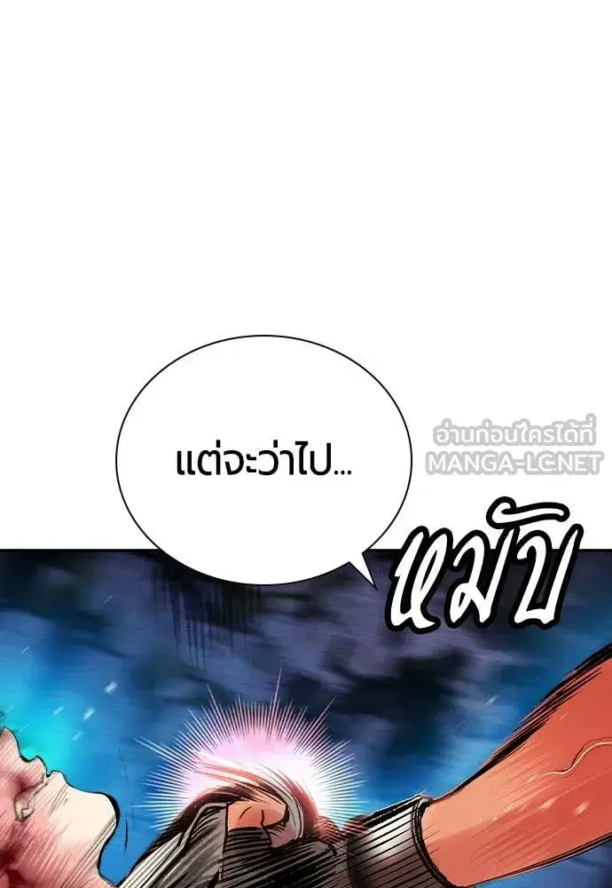 Jungle Juice ตอนที่ 163 หน้า 21