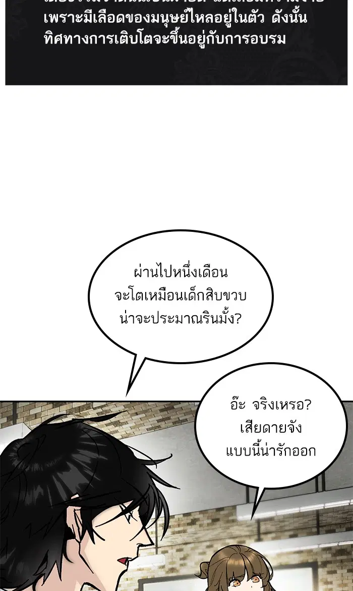 Return to Player ตอนที่ 52 หน้า 40