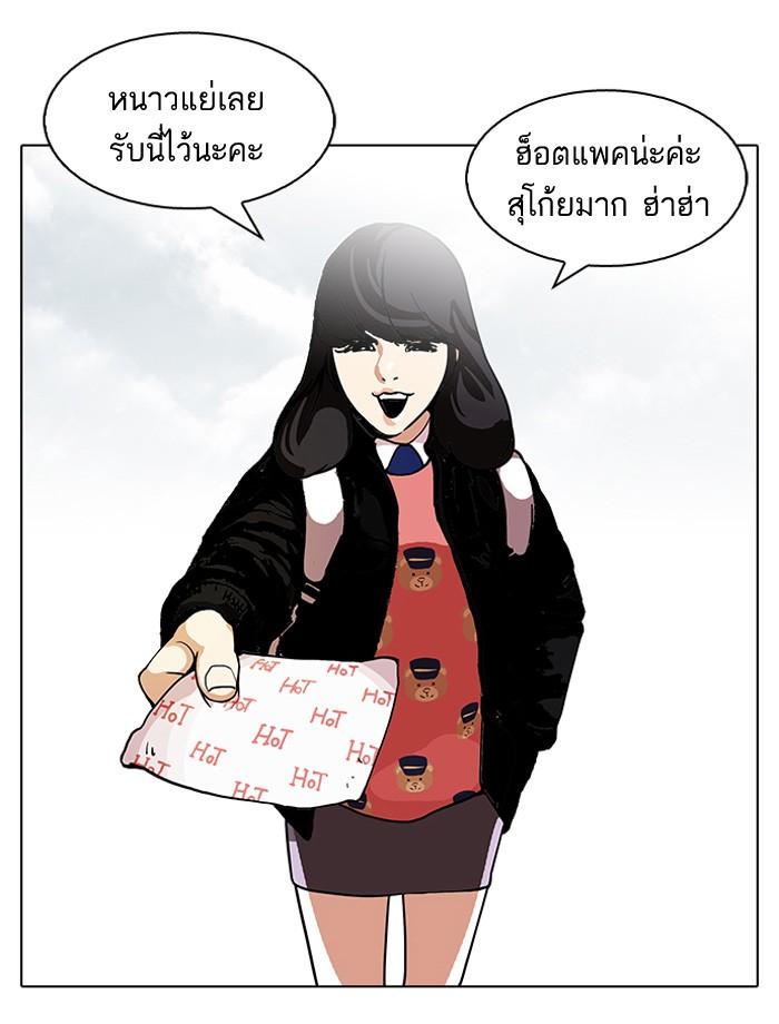 Lookism ตอนที่ 114 หน้า 34