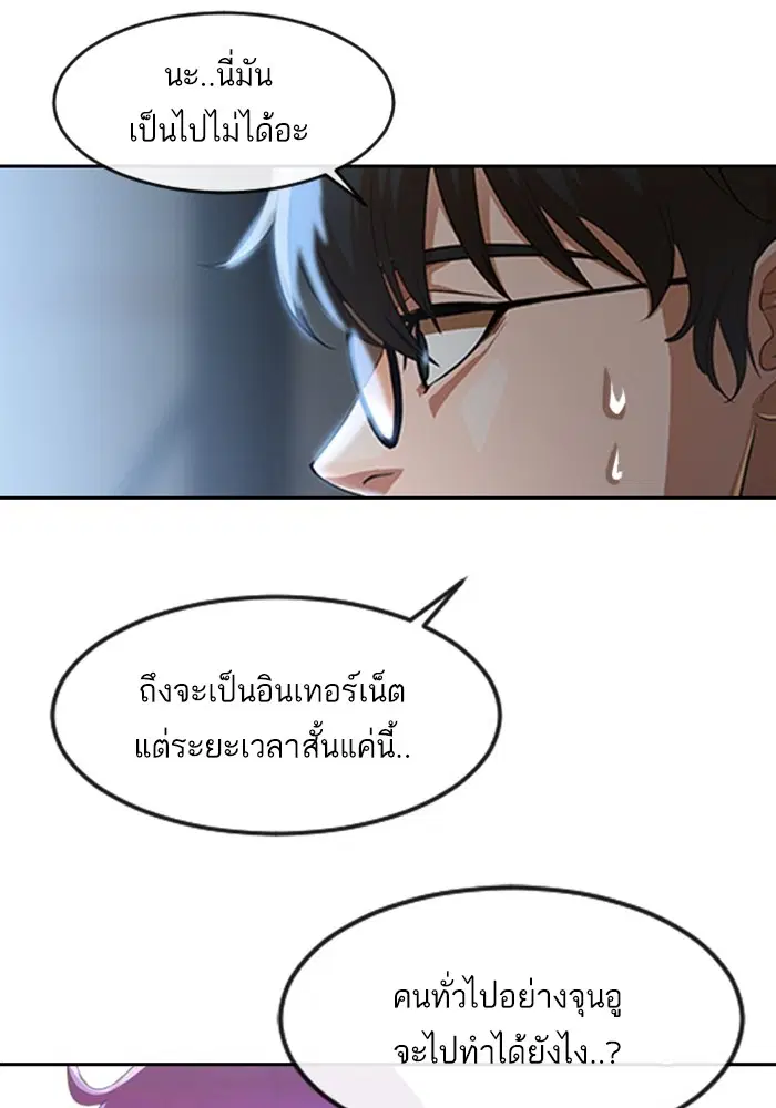 Random Chat ตอนที่ 275 หน้า 106