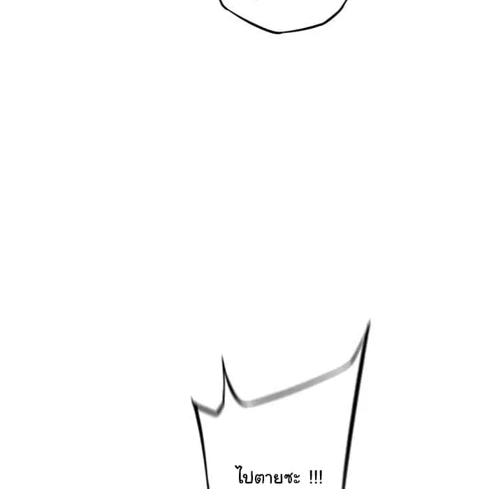 SuperNova ตอนที่ 69 หน้า 49