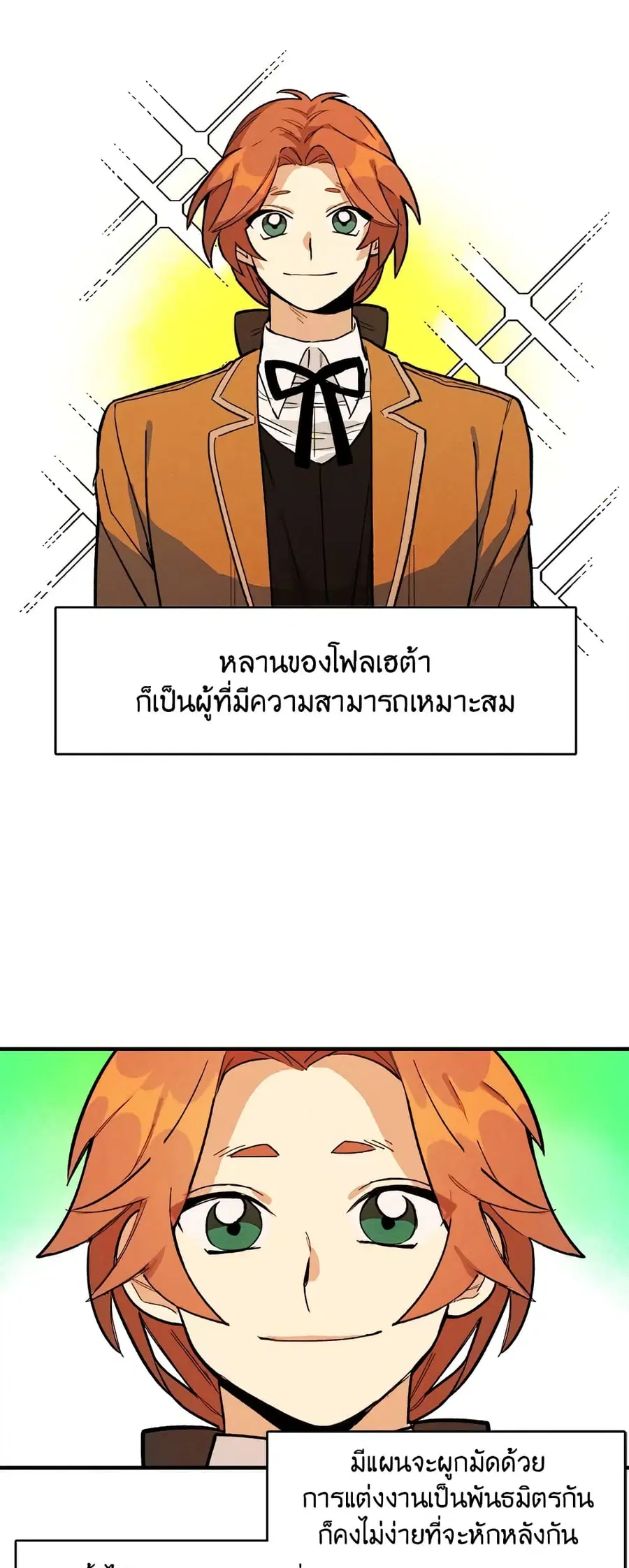 The Young Lady Is a Royal Chef ตอนที่ 9 หน้า 15