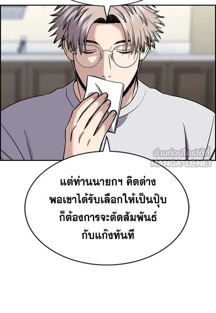 True Education ตอนที่ 229 หน้า 61