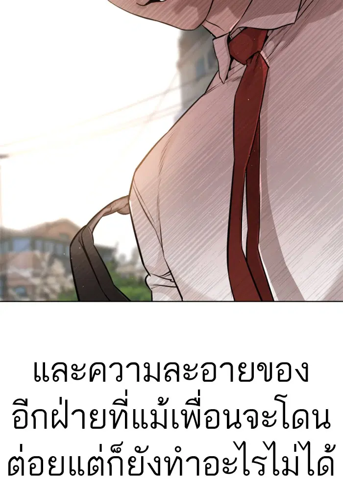 How to Fight ตอนที่ 14 หน้า 153