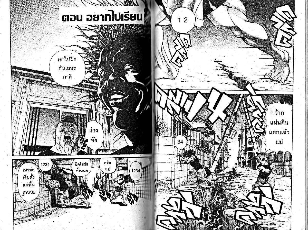 Urayasu Tekkin Kazoku ตอนที่ 210 หน้า 1