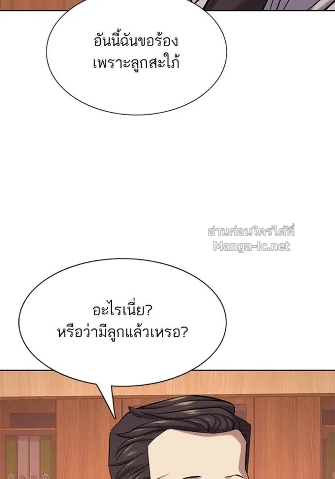 Reborn Rich ตอนที่ 119 หน้า 87