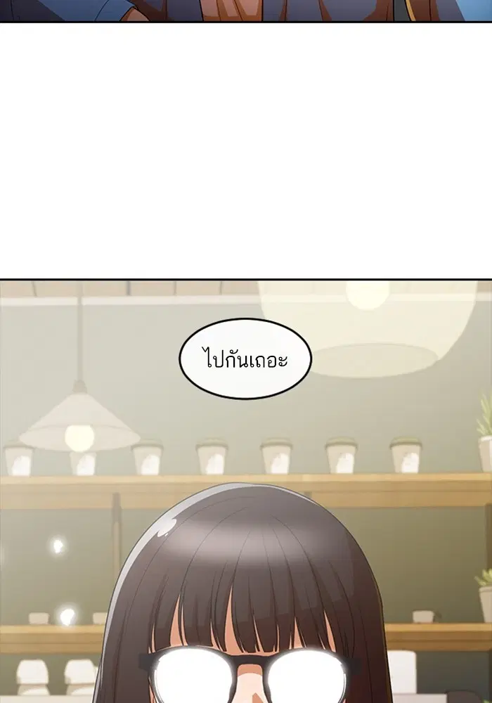 Random Chat ตอนที่ 295 หน้า 68
