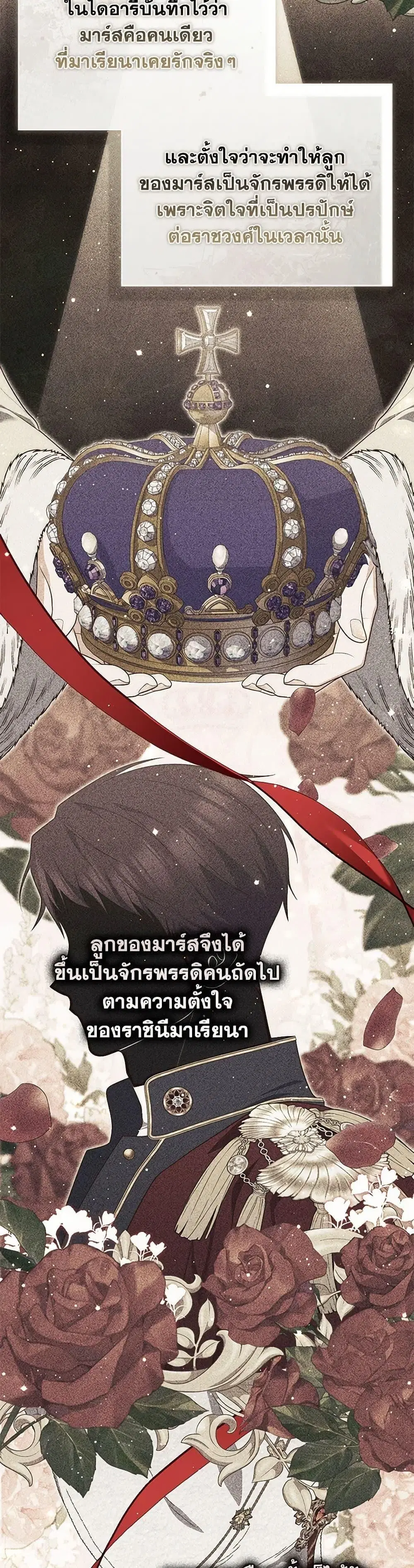 A Princess Who Reads Fortune ตอนที่ 94 หน้า 46