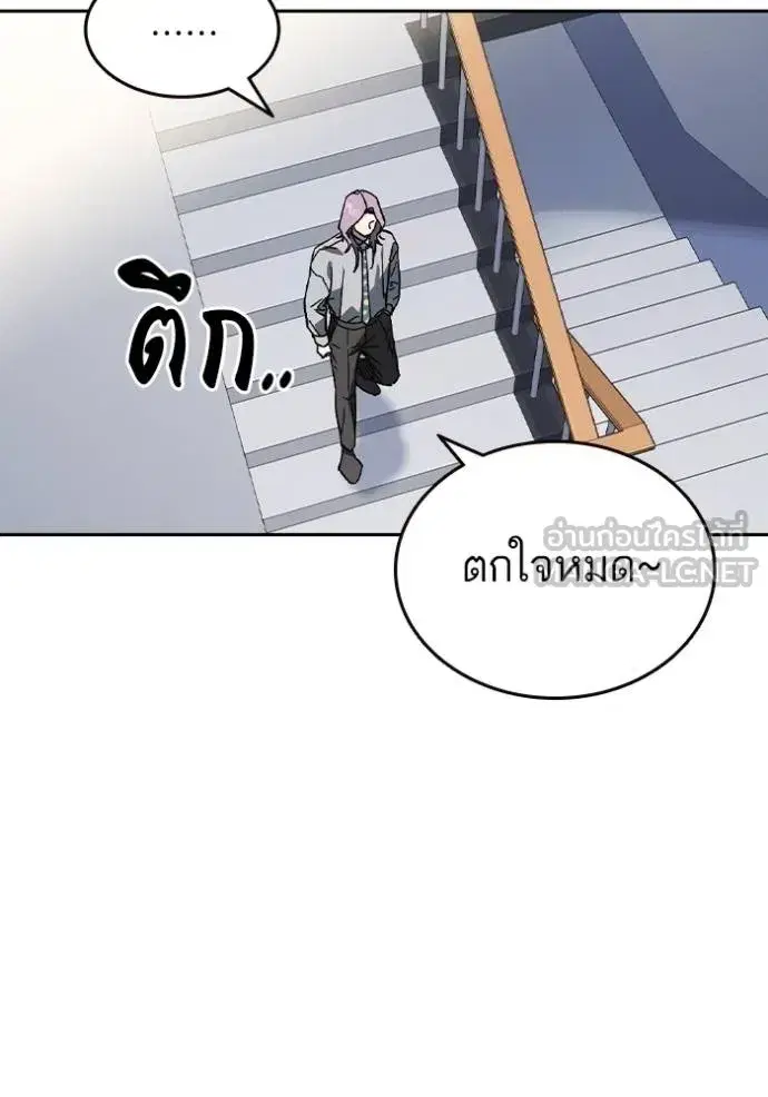 Study Group ตอนที่ 270 หน้า 81