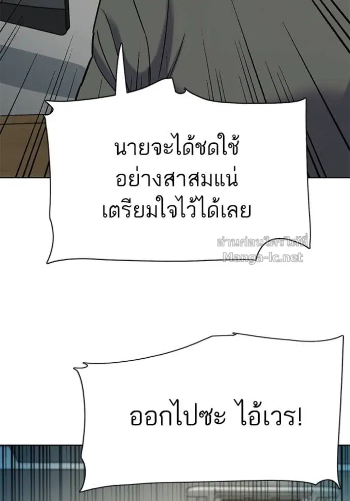 Reborn Rich ตอนที่ 157 หน้า 64
