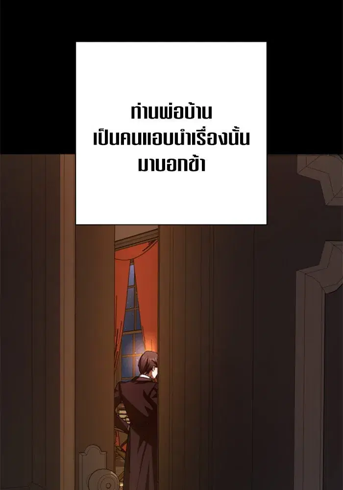 Your Throne ตอนที่ 131 หน้า 43