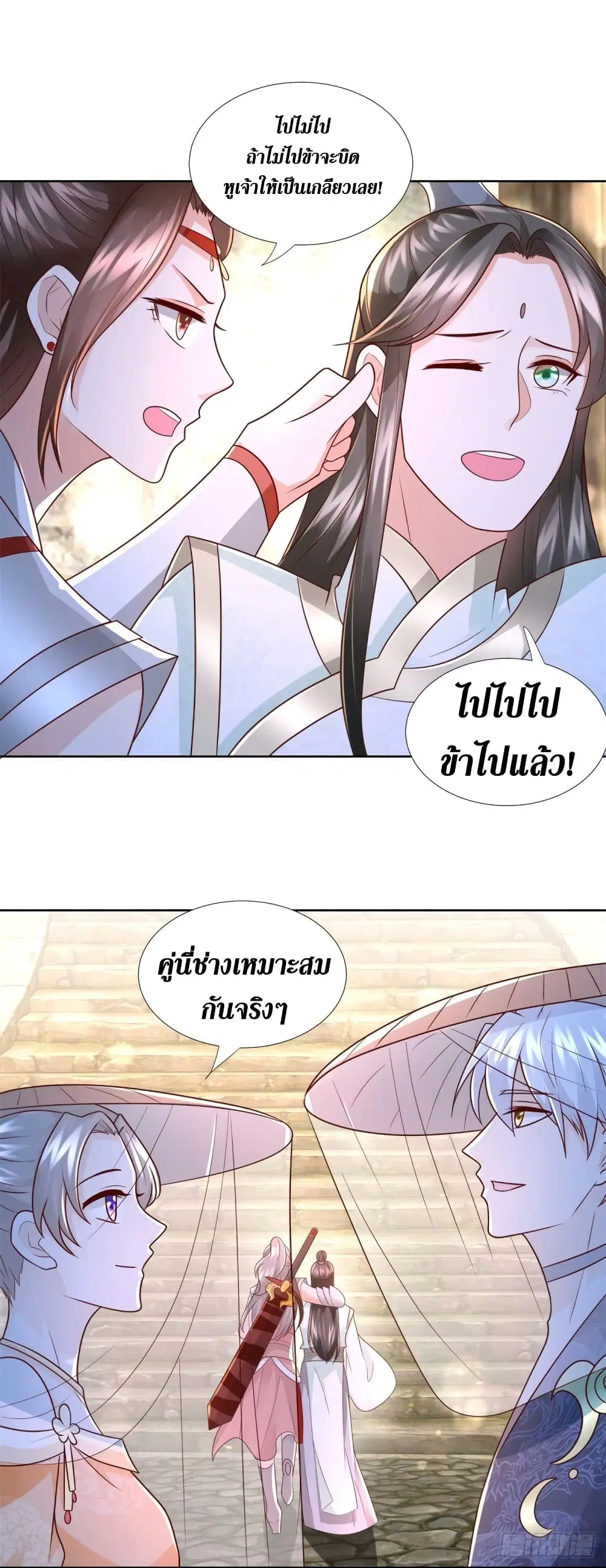 Zhi Zun Chong Sheng ตอนที่ 115 หน้า 22