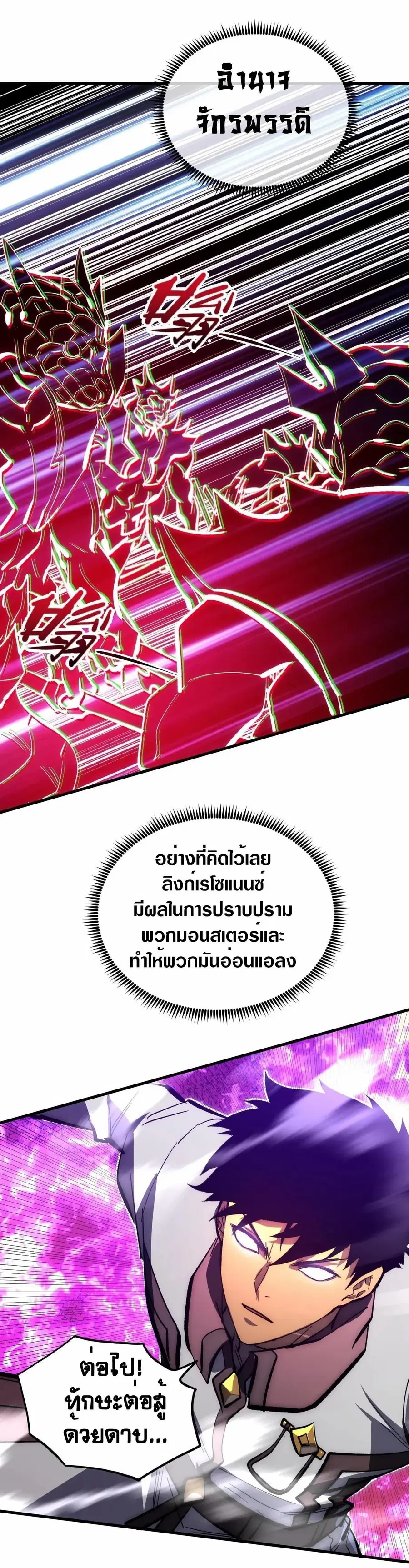 Rise From The Rubble ตอนที่ 208 หน้า 11