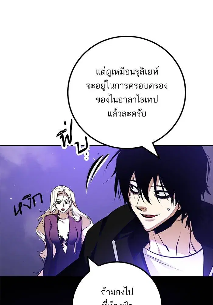 Return to Player ตอนที่ 159 หน้า 13