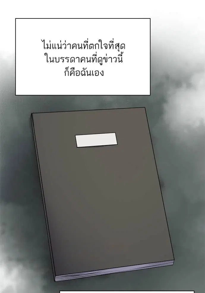 Reborn Rich ตอนที่ 48 หน้า 110
