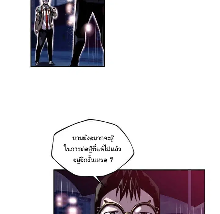 SuperNova ตอนที่ 92 หน้า 45