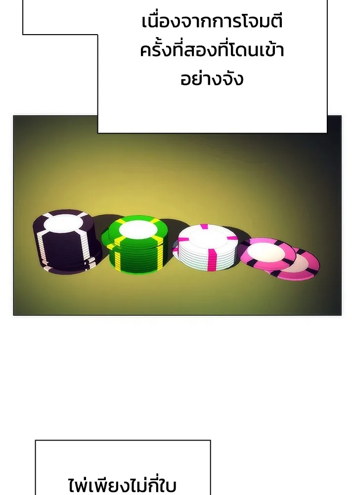 Night of the Ogre ตอนที่ 50 หน้า 95