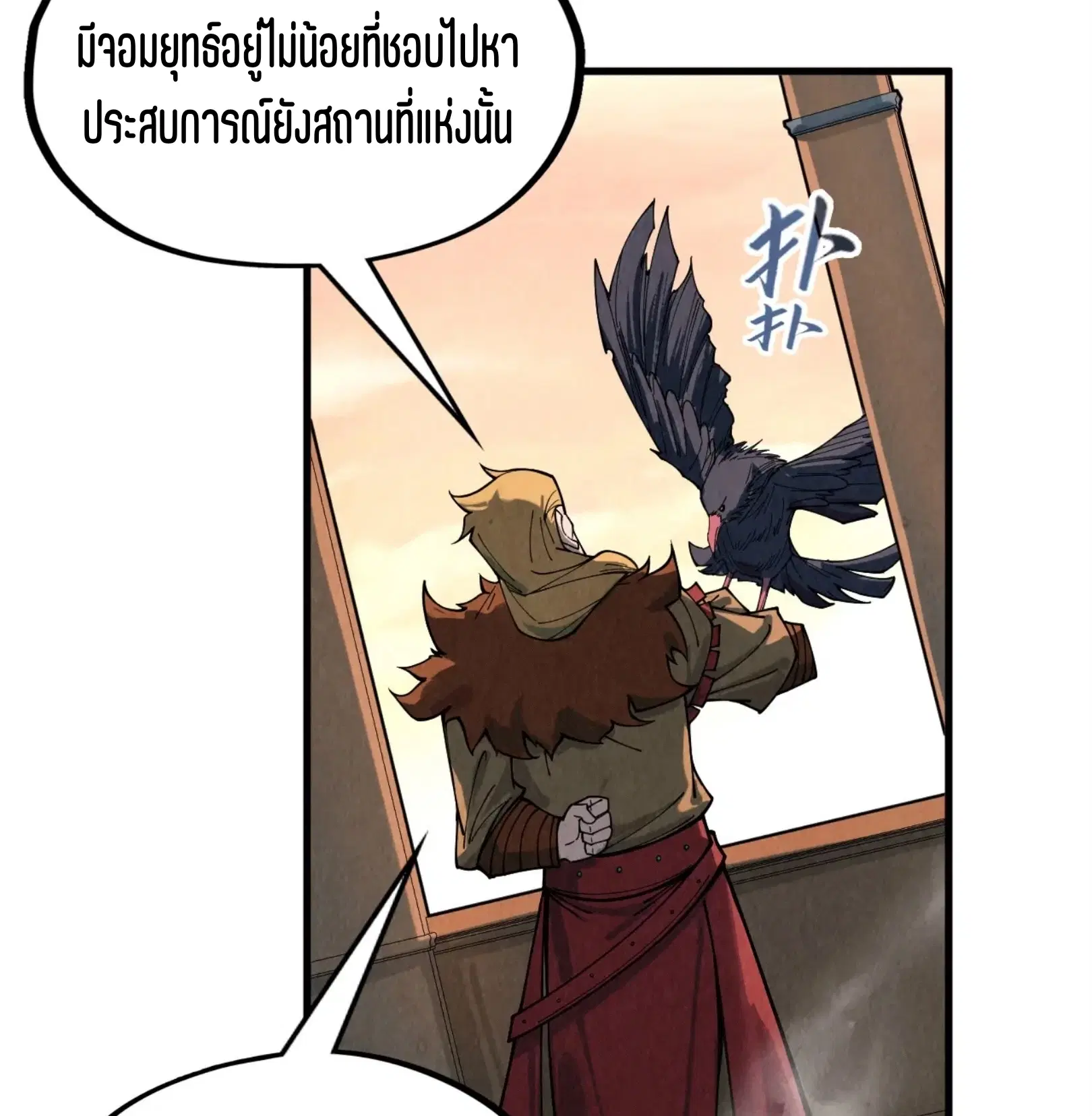 The Eternal Supreme ตอนที่ 300 หน้า 64