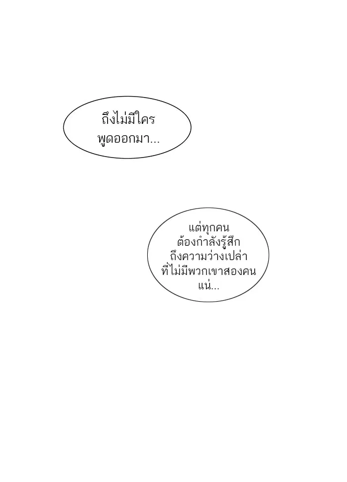 Tower of God ตอนที่ 135 หน้า 23
