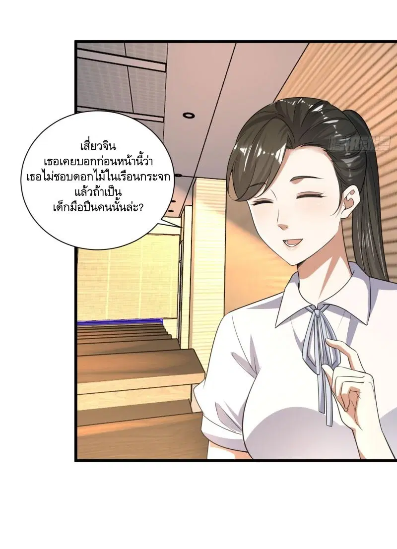 The First Order ตอนที่ 274 หน้า 22