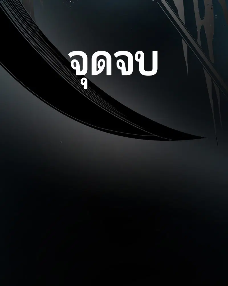 HERO KILLER ตอนที่ 105 หน้า 132
