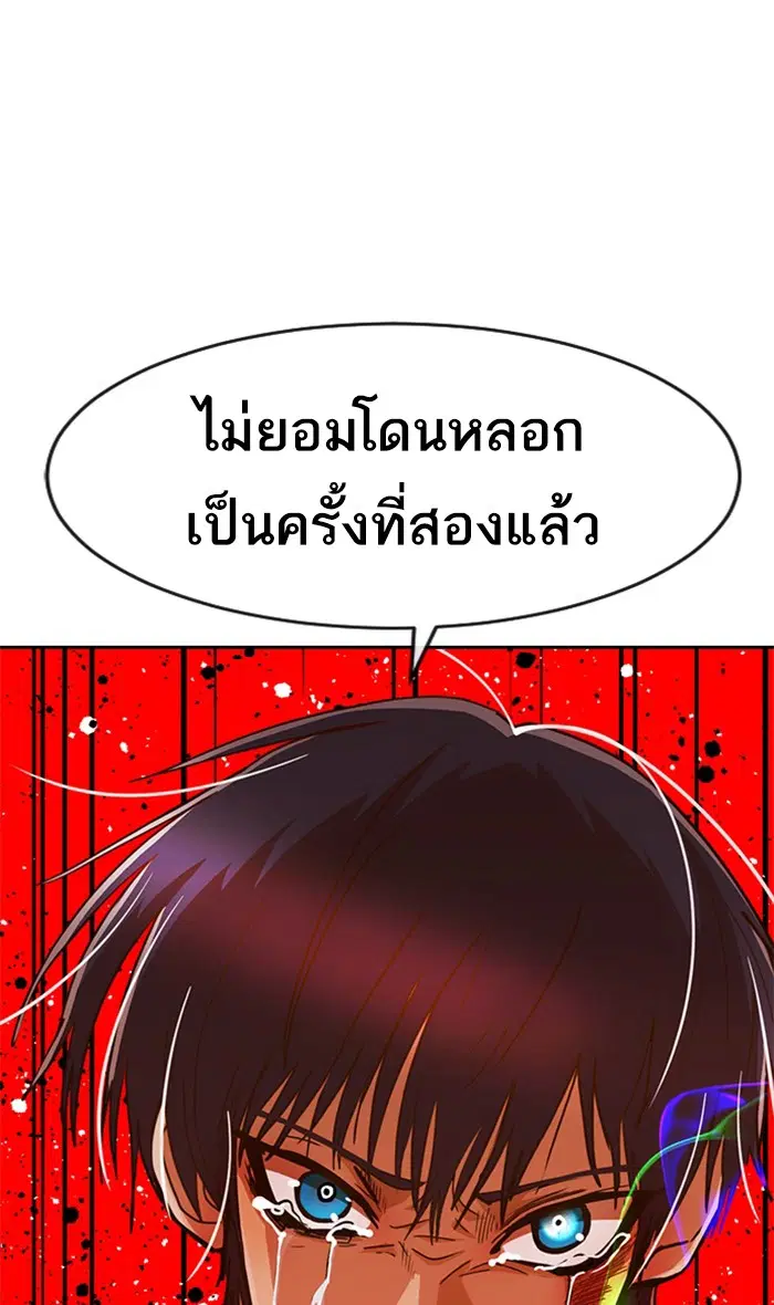 Random Chat ตอนที่ 231 หน้า 56