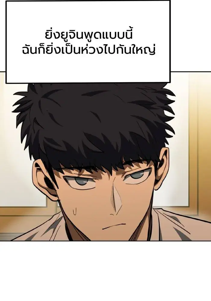 King of the Octagon ตอนที่ 65 หน้า 31