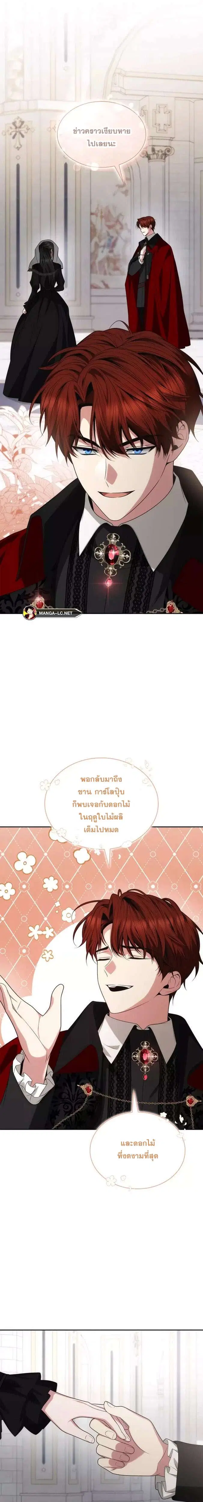 Sister I Am the Queen in This Life ตอนที่ 77 หน้า 38