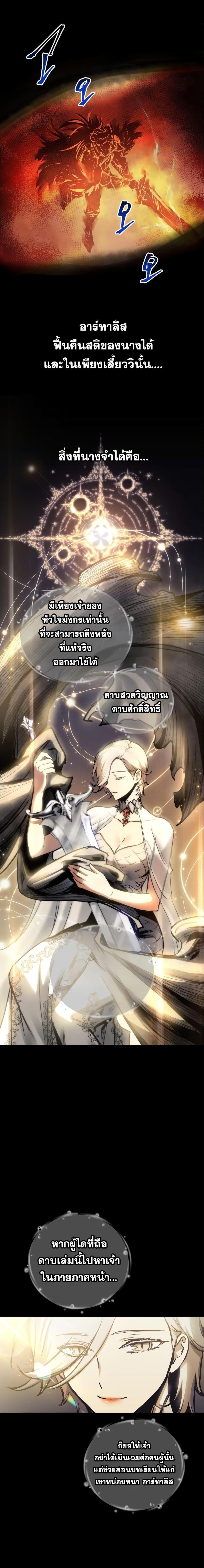 Reincarnation of the Suicidal Battle God เกิดใหม่นักรบพันธุ์ระห่ำ ตอนที่ 98 หน้า 14
