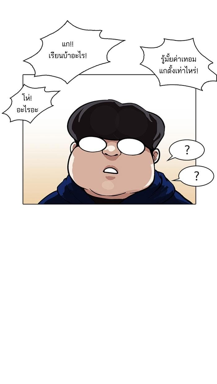 Lookism ตอนที่ 157 หน้า 64