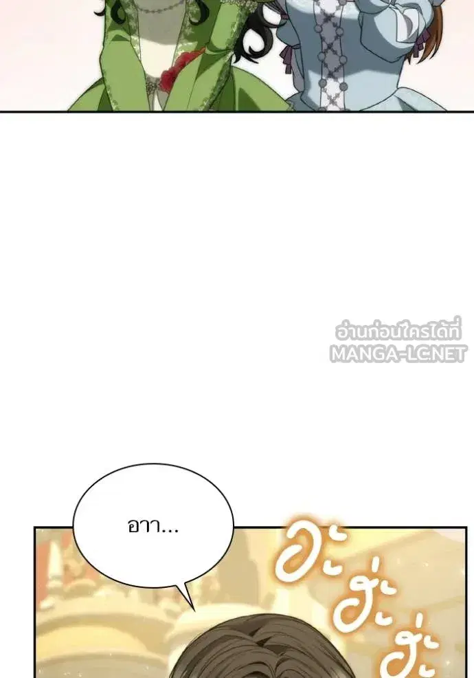 I Am the Queen in This Life ตอนที่ 180 หน้า 58