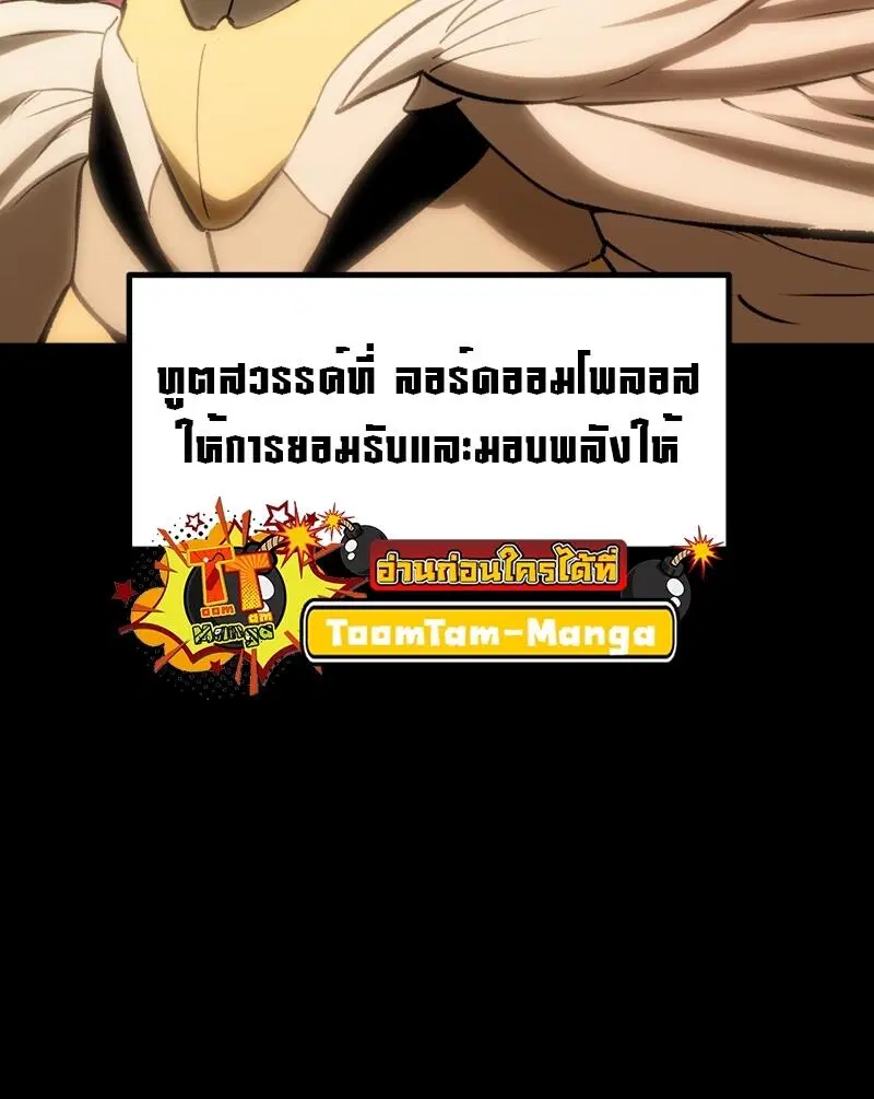 Survival Of Blade King ตอนที่ 211 หน้า 13