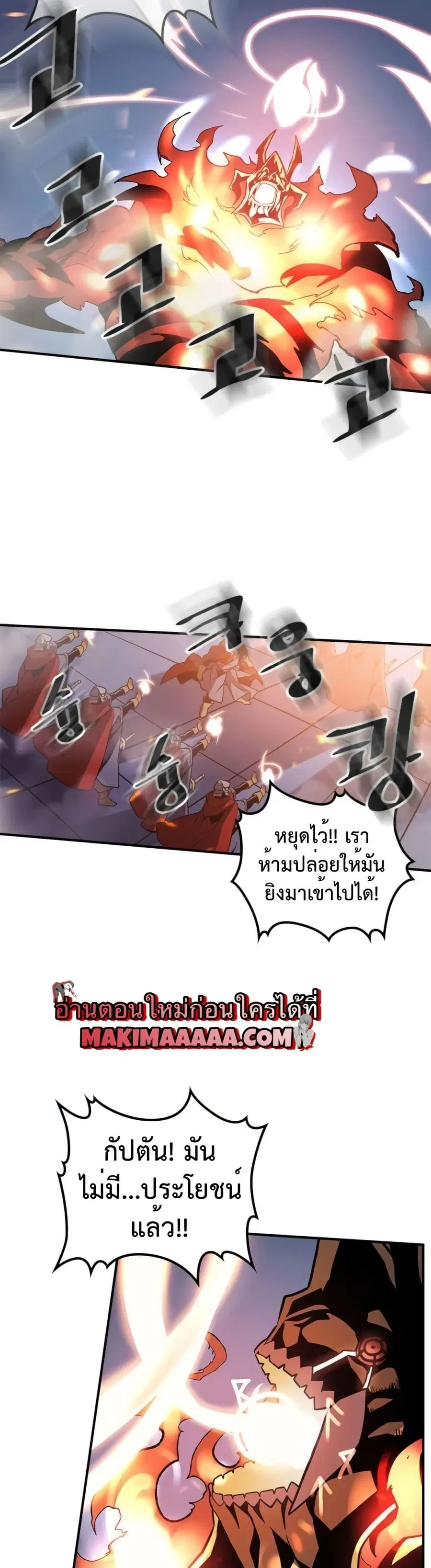 A Returner’s Magic Should Be Special ตอนที่ 91 หน้า 26