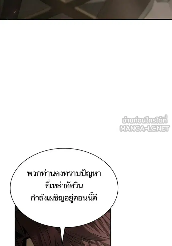 I Am the Queen in This Life ตอนที่ 188 หน้า 64