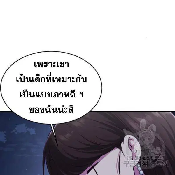 The Boy of Death ตอนที่ 147 หน้า 271