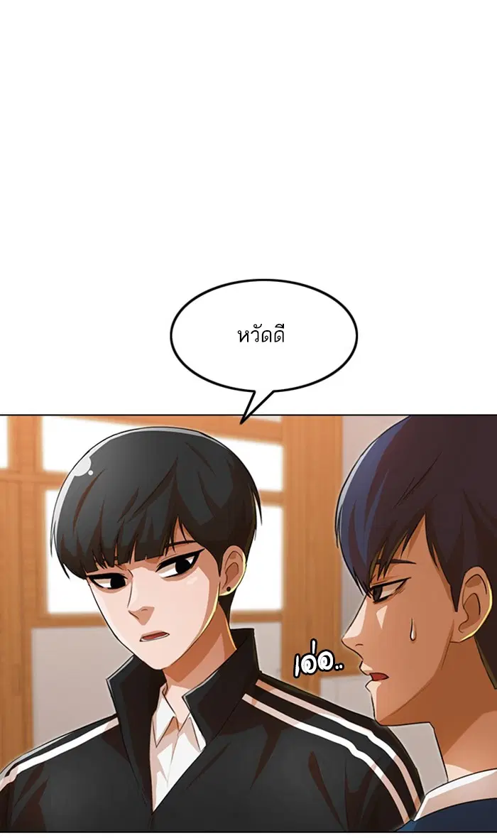 Random Chat ตอนที่ 121 หน้า 70