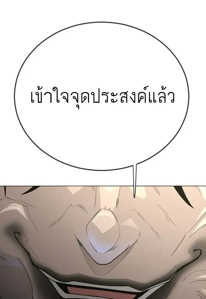 Superhuman Era ตอนที่ 201 หน้า 124