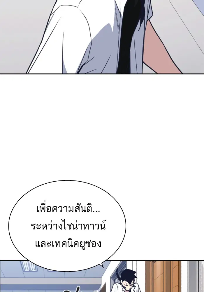 Study Group ตอนที่ 96 หน้า 45