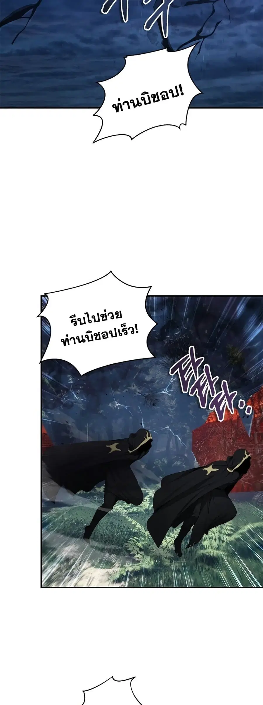Ranker Who Lives A Second Time ตอนที่ 136 หน้า 43