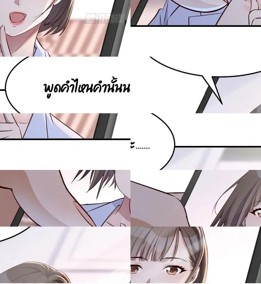 My Twin Girlfriends Loves Me So Much ตอนที่ 33 หน้า 8