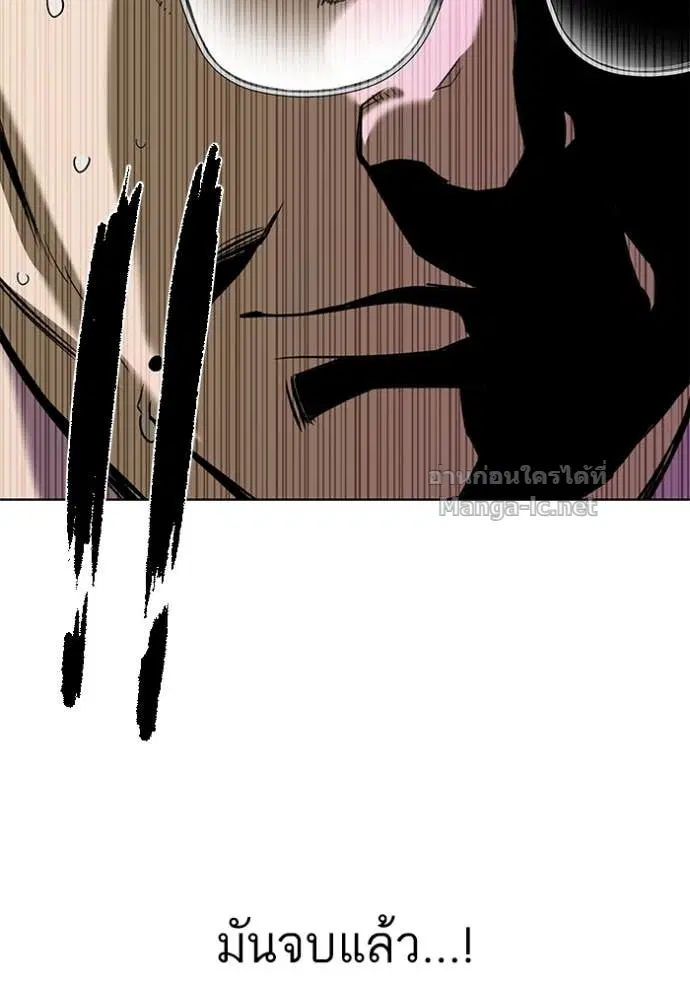 Reborn Rich ตอนที่ 98 หน้า 108